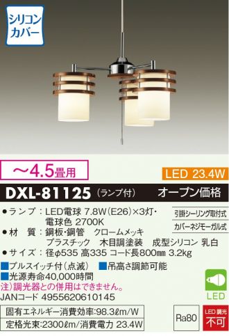 照明器具 激安激安販売 照明のブライト/特選・特別価格商品