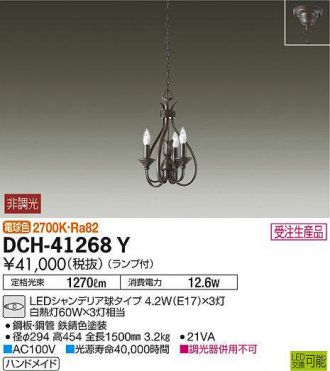 DAIKO(大光電機) シャンデリア 激安販売 照明のブライト ～ 商品一覧1 