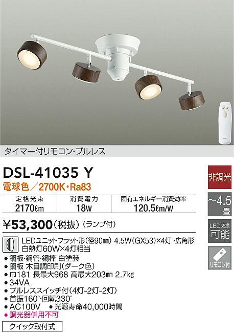 5年保証』 DAIKO 大光電機 シャンデリア DSL-41140Y 天井照明 - abacus