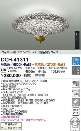 DAIKO(大光電機) シャンデリア 激安販売 照明のブライト ～ 商品一覧1