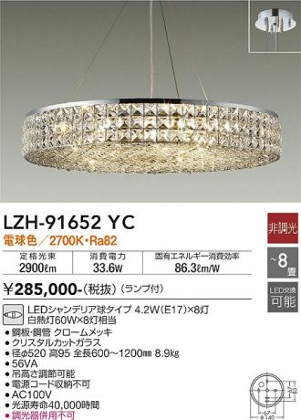 DCH-38222Y 大光電機 LEDシャンデリア 〜10畳 電球色 :DCH-38222Y
