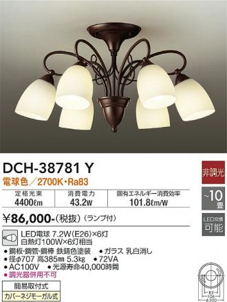 DAIKO(大光電機) シャンデリア 激安販売 照明のブライト ～ 商品一覧1ページ目