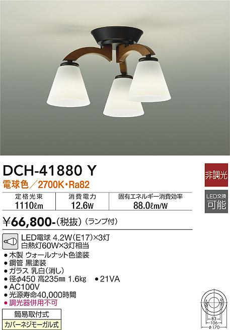 DCH-41880Y