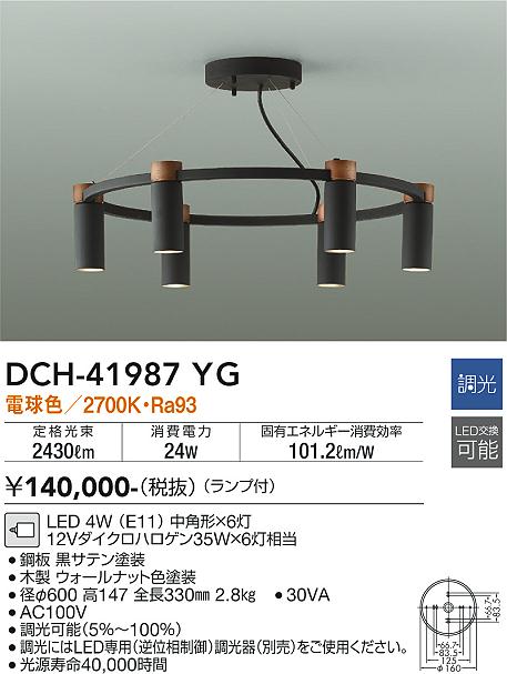 DCH-41987YG