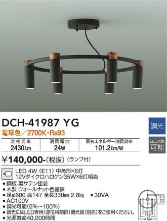 DAIKO(大光電機) シャンデリア 激安販売 照明のブライト ～ 商品一覧1ページ目