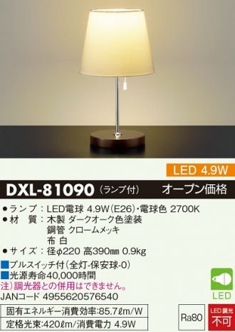 DAIKO(大光電機) スタンド 激安販売 照明のブライト ～ 商品一覧1ページ目