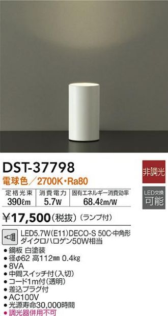 人気アイテム 大光電機 DAIKO <br> スタンド<br> DST-37295