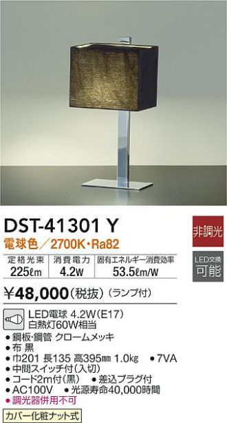 定番人気！ 大光電機 DAIKO <br> スタンド<br> DST-37295