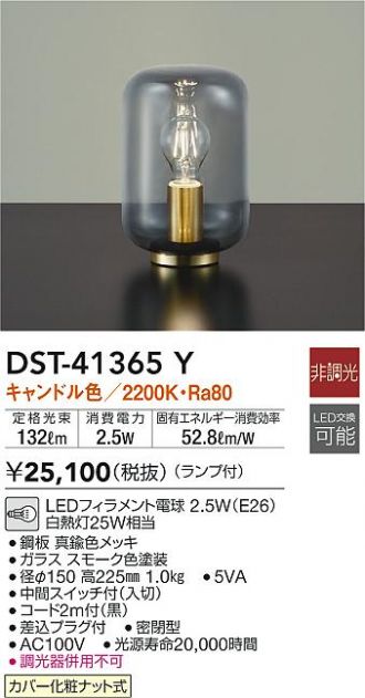 大光電機 DAIKO LEDスタンドライト LED内蔵 明るさ白熱灯120W相当