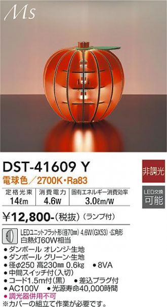 DAIKO(大光電機) スタンド 激安販売 照明のブライト ～ 商品一覧1ページ目