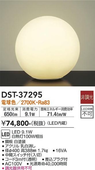 ■■【即決】DAIKO 大光電機 LEDスタンド DST-39527Y 未使用の新品！ とても素敵なデザインです！！ 現在入手がかなり困難な商品