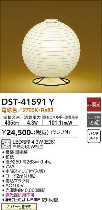 純正割引■■DAIKO 大光電機 LEDスタンド DST-39527Y 未使用の新品！ とても素敵なデザインです！！ 現在入手がかなり困難な商品 ナイトスタンド