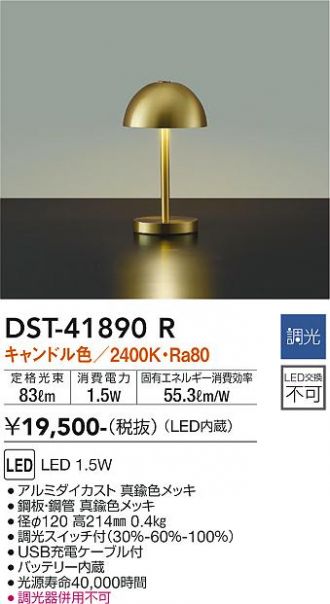 DAIKO(大光電機) スタンド 激安販売 照明のブライト ～ 商品一覧1ページ目