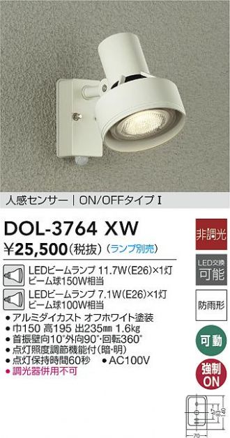 時間指定不可 大光電機 LEDセンサ付アウトドアスポット DOL4968YS 工事必要