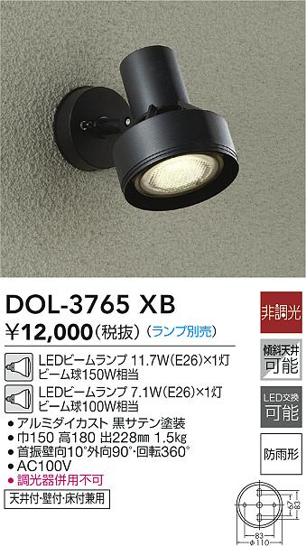 大光電機 DAIKO LEDアウトドアスポットライト LED内蔵 人感センサー ON OFFタイプI 防雨形 電球色 電気工事必要 ブラック - 3