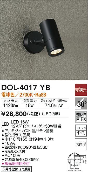 送料込】 DAIKO 大光電機 人感センサ付LEDアウトドアスポットライト DOL-4962YB