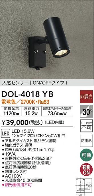 日本初の 大光電機 LED屋外スポットライト ランプ別売 LZW90631XB 工事必要