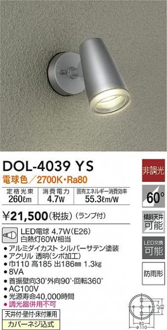 経典 ※メーカー長期欠品中※ 大光電機 LEDアウトドアスポットライト LLS7000NUME 工事必要