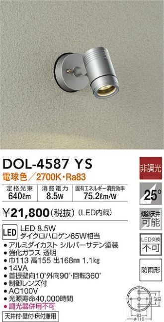 大光電機 DAIKO LED人感センサー付アウトドアスポットライト LED内蔵 人感センサー ON OFFタイプI LED 15.1W 電球 - 4