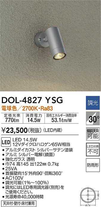 選択 大光電機照明器具 屋外灯 スポットライト DOL-5348YSG LED
