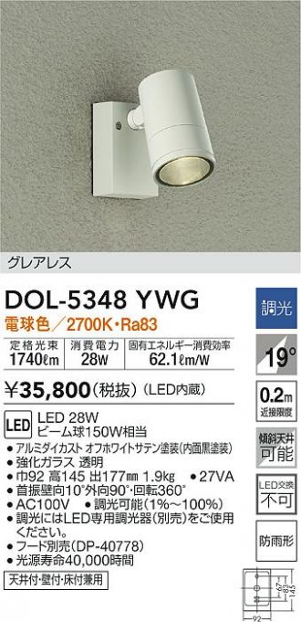 DAIKO(大光電機) 激安販売 照明のブライト ～ 商品一覧90ページ目