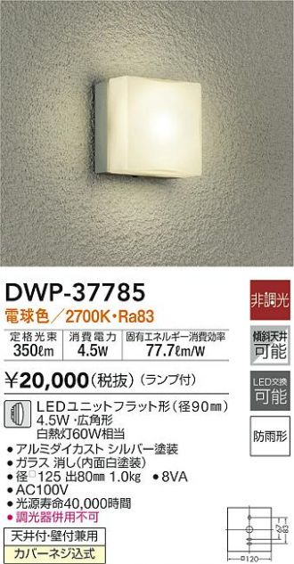 コイズミ照明 AU45017L LED軒下シーリングライト 防雨・防湿型 FCL30W