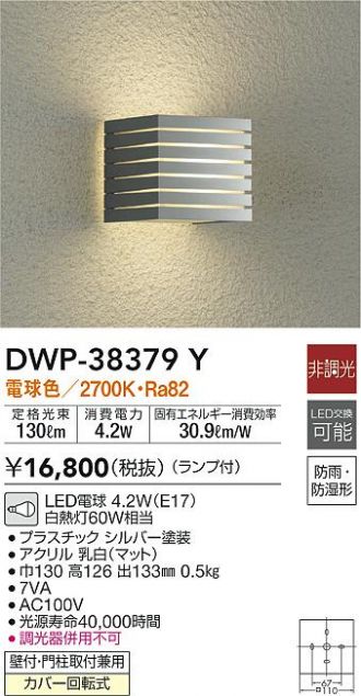 DWP-38474Y大光電機ＬＥＤ電球色電気工事必要 商店