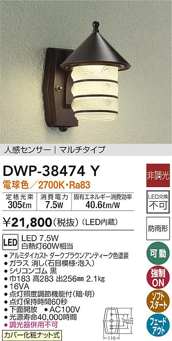 DWP-37870 大光電機 LEDポーチライト 天井・壁付兼用 電球色 - 1
