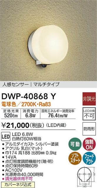推奨 大光 DWP-41192Y