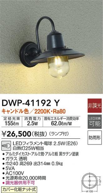 DAIKO(大光電機) 激安販売 照明のブライト ～ 商品一覧93ページ目