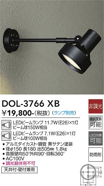 大光電機(DAIKO) LEDアウトドアスポット (ランプ別売) LEDビームランプ 11.7W(E26)×1灯|LEDビームランプ 7.1 - 3