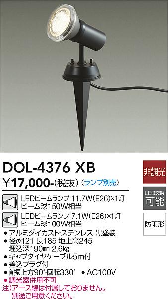 大光電機(DAIKO) LEDアウトドアスポット (ランプ別売) LEDビームランプ 11.7W(E26)×1灯|LEDビームランプ 7.1 - 2