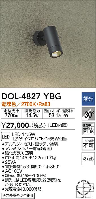 DOL-4827YBG(大光電機) 商品詳細 ～ 照明器具・換気扇他、電設資材販売のブライト