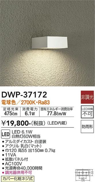 大光電機(DAIKO) アウトドアローポール LED内蔵 LED 6.5W 電球色 2700K DWP-40514Y シルバー - 2