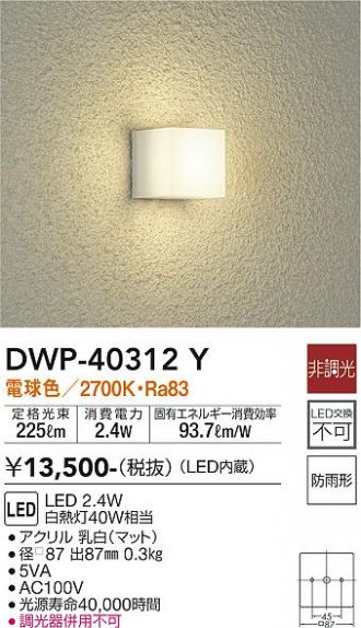 DAIKO(大光電機) エクステリア 激安販売 照明のブライト ～ 商品一覧11