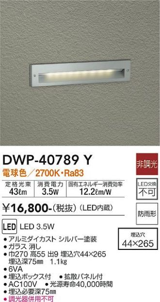 DAIKO(大光電機) フットライト 激安販売 照明のブライト ～ 商品一覧1