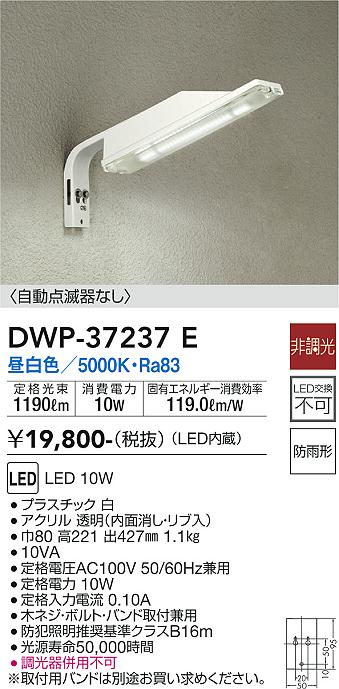 DWP-37237E