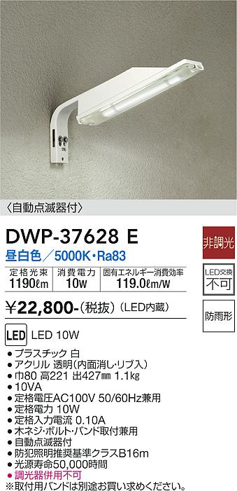 DWP-37628E