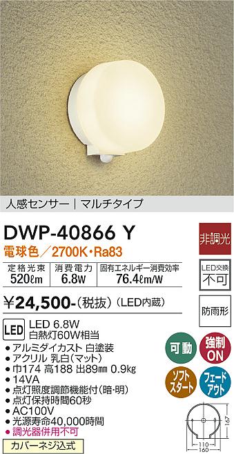 DWP-40866Y