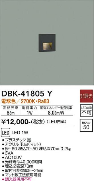 DAIKO(大光電機) フットライト 激安販売 照明のブライト ～ 商品一覧1
