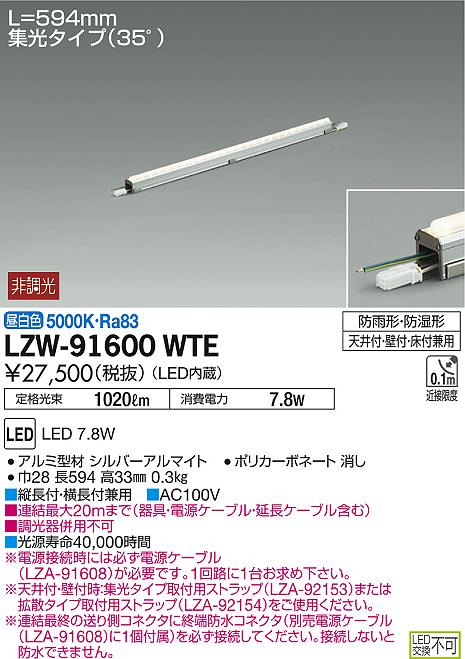 大光電機 大光電機 LZW-91630WB LEDアウトドアライト ハイポールライト 灯具 メタルハライドランプ400W相当 昼白色 非調光 防雨形  屋外照明 その他照明器具