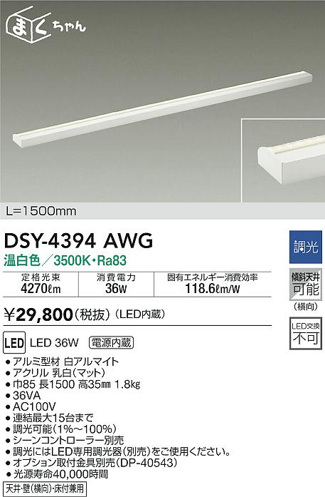 大光電機 DAIKO LED間接照明用器具 LED内蔵 L=593mm 電源内蔵 天井・壁（縦向・横向）・床付兼用 温白色 電気工事必要 ホ - 3