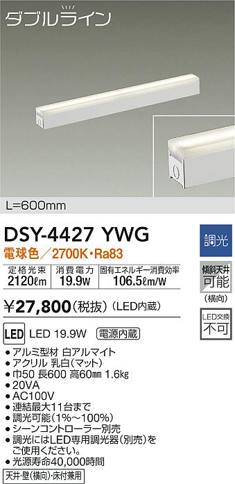 DAIKO 大光電機 LED間接照明 調光タイプ DSY-4427YWG F1NRFTnnzA, シーリングライト、天井照明 -  www.velver.hu