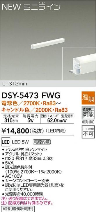 500円引きクーポン】 間接照明DSY5235YWE工事必要 大光電機 ライト・照明器具