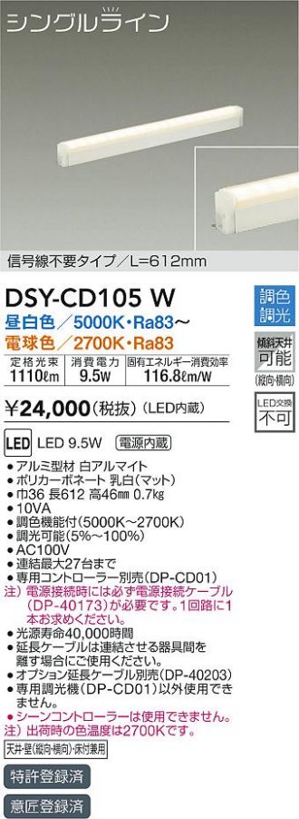 エネルギー ＤＡＩＫＯ ＬＥＤ間接照明用器具 ＮＥＷミニライン ５９３ｍｍ （ＬＥＤ内蔵） 電球色 ２７００Ｋ DSY5464YW：オールライト  こちらの - shineray.com.br