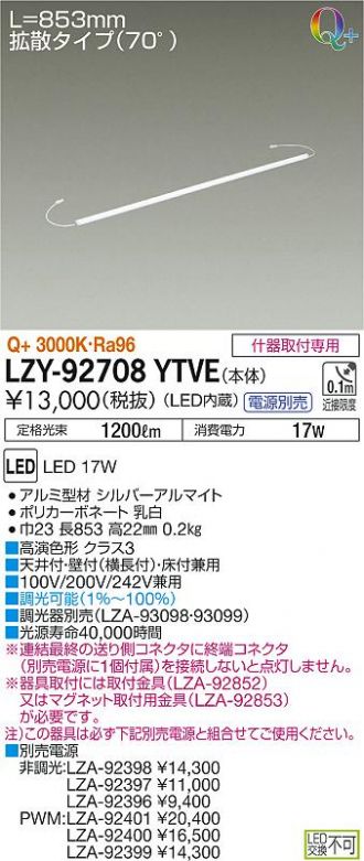 大決算セール DAIKO 大光電機 LED間接照明 LZY-92858NT