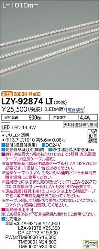 大光電機:間接照明用器具 LZY-92924NT LED間接照明 mnriexceedkp.edu.in