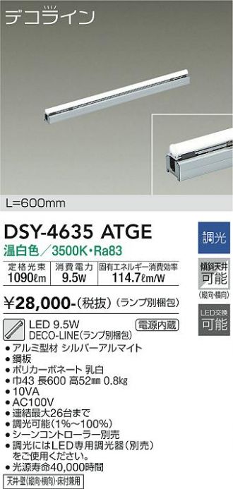 大光電機 DAIKO LED間接照明用器具 LED内蔵 L=593mm 電源内蔵 天井・壁（縦向・横向）・床付兼用 電球色 電気工事必要 ホ - 5