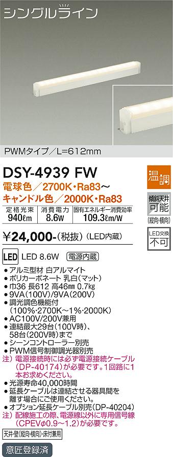 DNライティング LED建築化照明 コンパクト型 (電源接続コード必要