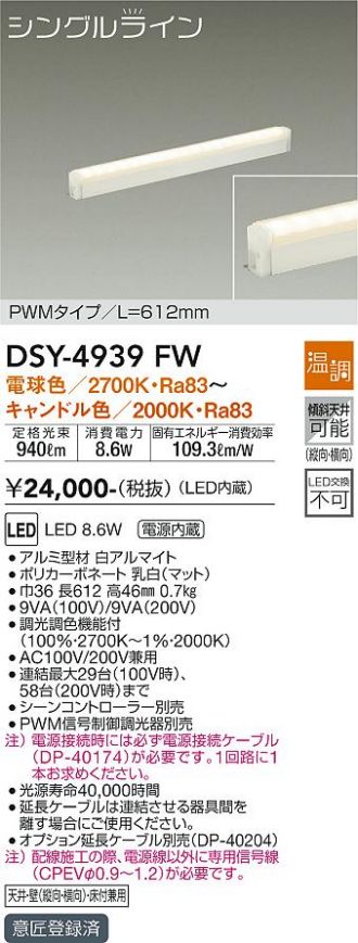 DAIKO(大光電機) 激安販売 照明のブライト ～ 商品一覧112ページ目